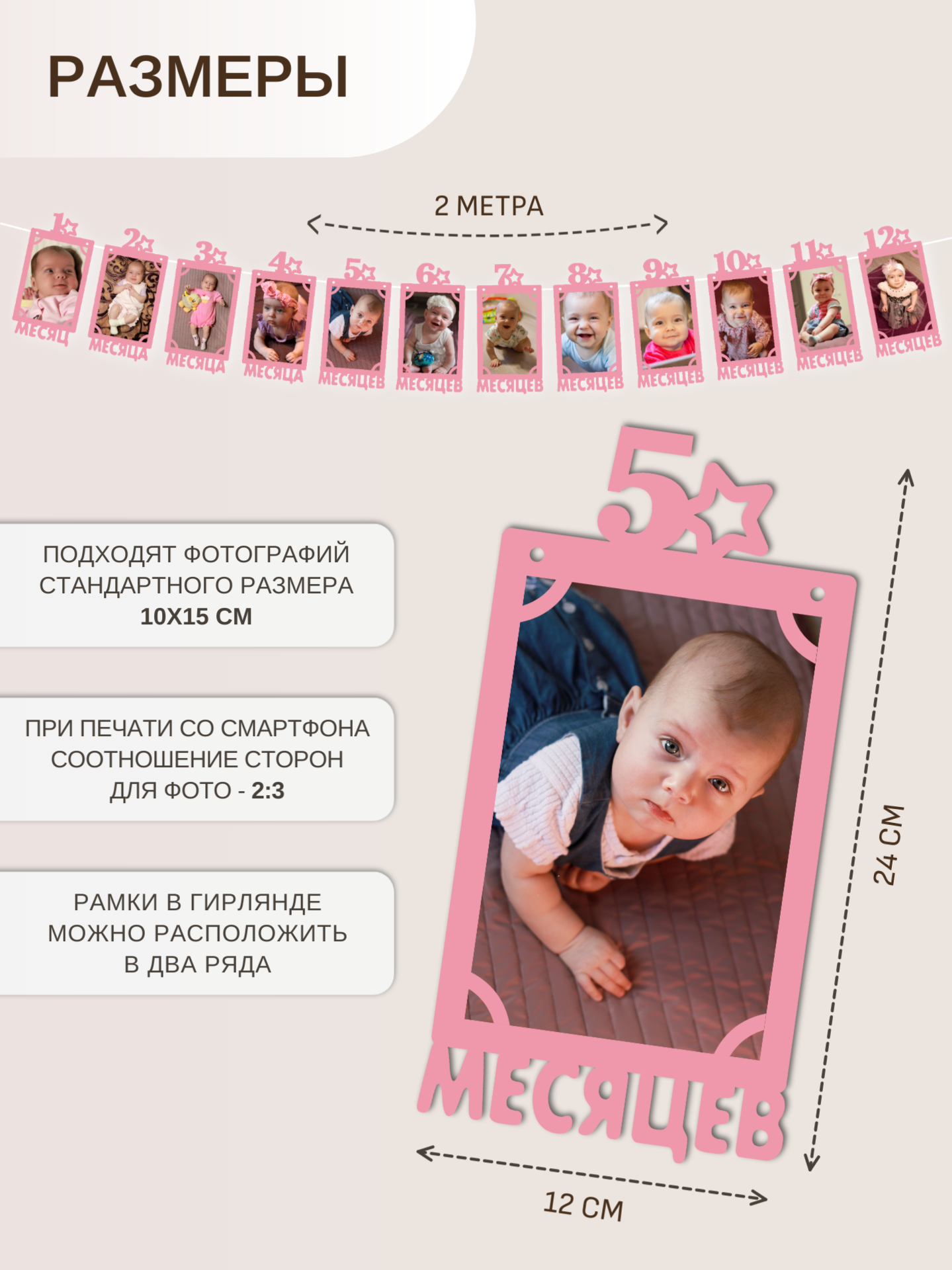 Гирлянда-растяжка Mimibabybook Фоторамки по месяцам на 1 год - фото 3
