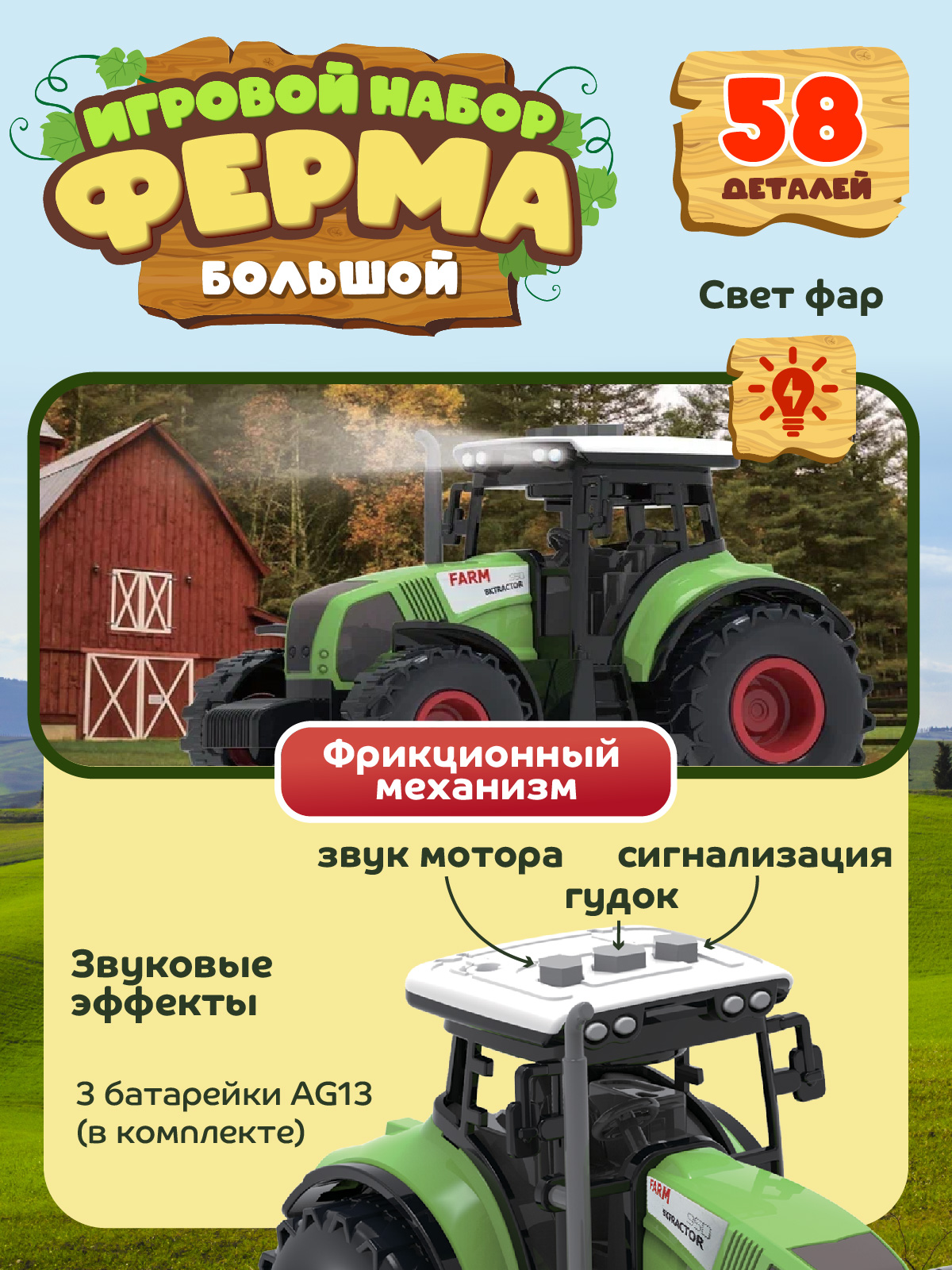 Игровой набор DARWIN Ферма с животными 58 деталей - фото 3