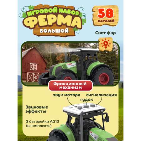Игровой набор DARWIN Ферма с животными 58 деталей