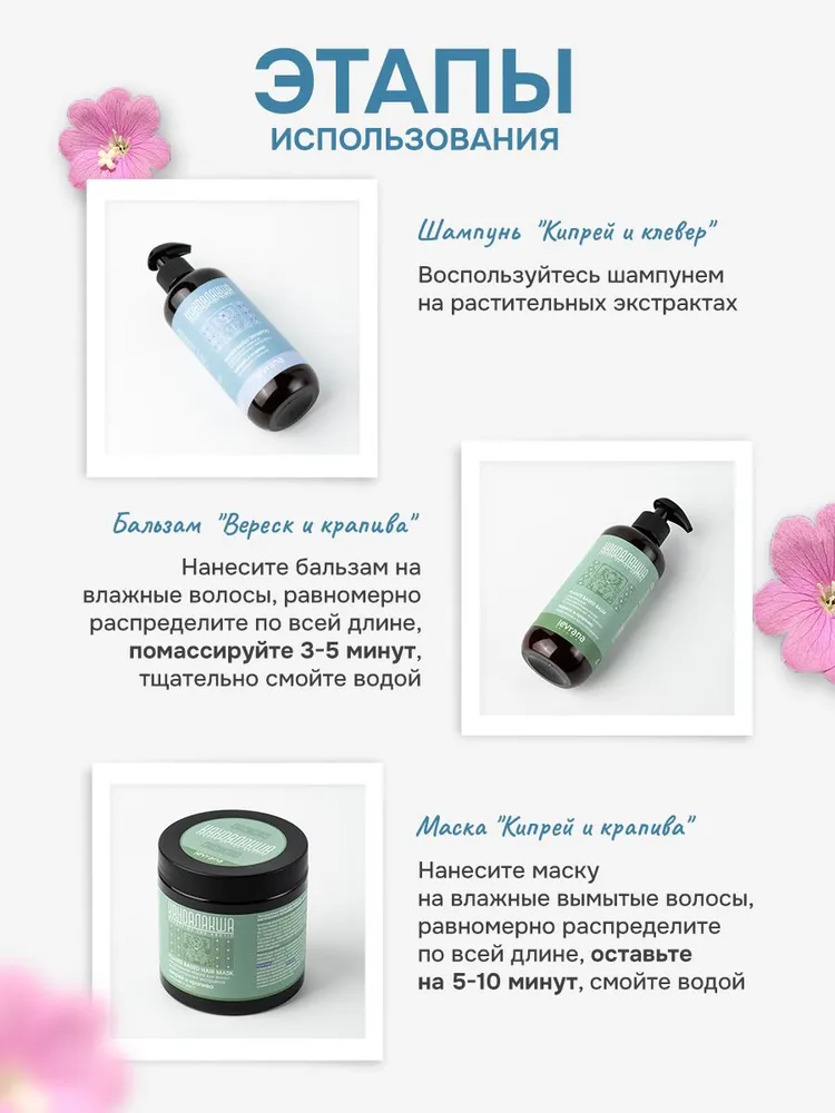 Набор средств levrana (шампунь + бальзам +маска) - фото 8