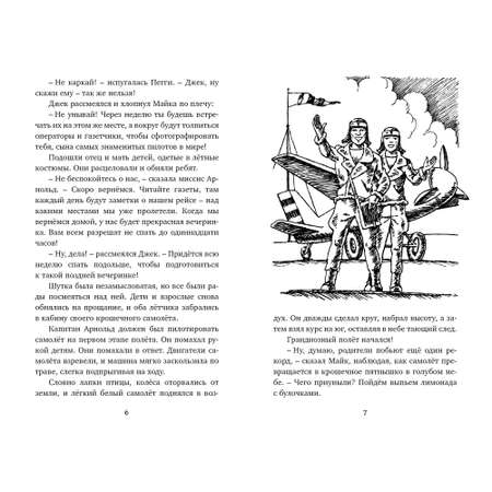 Книга Махаон Тайна затерянной горы. Таинственные истории