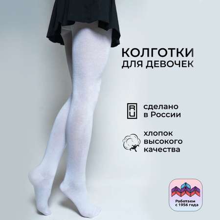 Колготки Ишимбайская чулочная фабрика