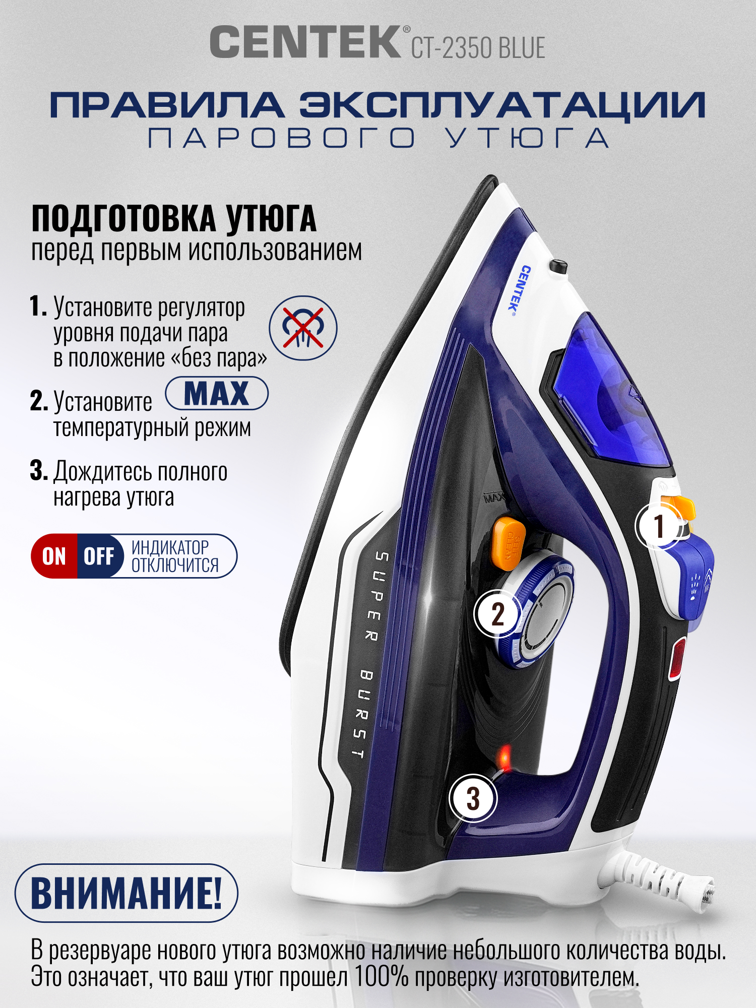 Утюг CENTEK CT-2350 BLUE - фото 11