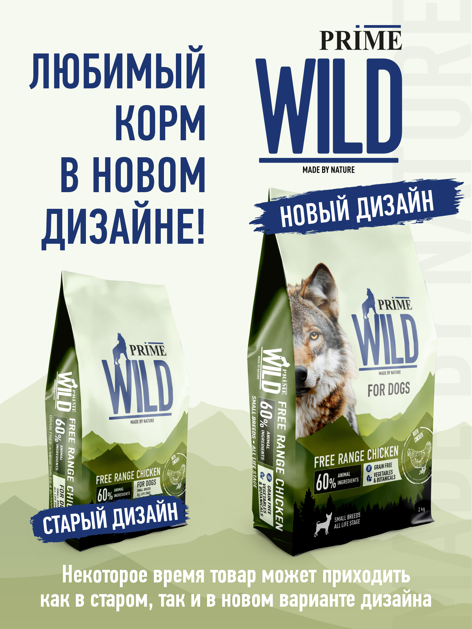 Корм для собак и щенков мелких сухой Prime WILD беззерновой на курице 2кг - фото 12