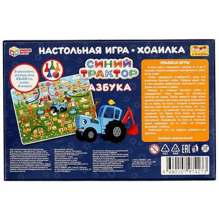 Настольная игра Умные игры Синий трактор Азбука