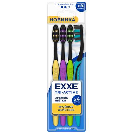 Зубная щетка классическая EXXE 4 шт.