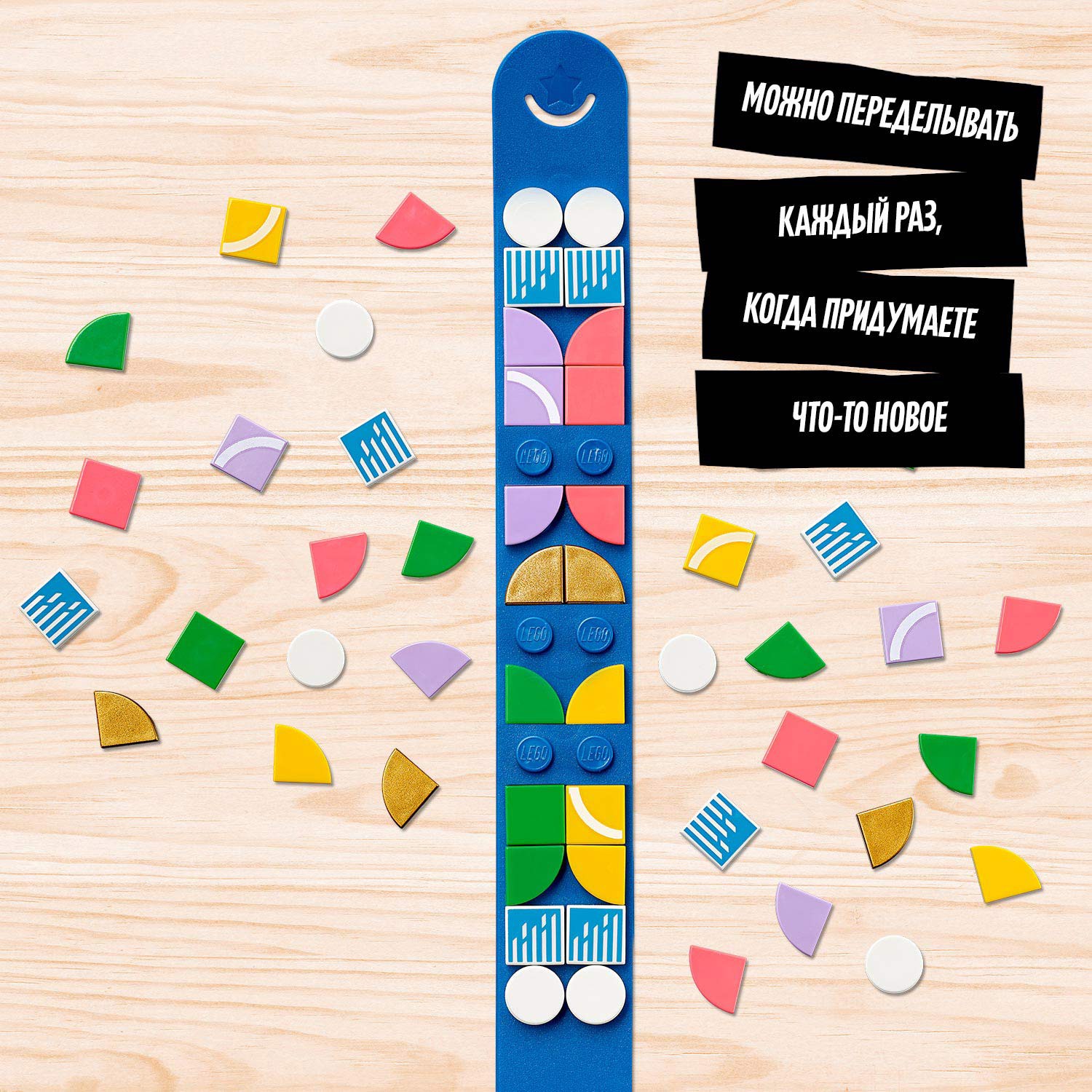 Конструктор LEGO DOTS Браслет Чемпионки блочный - фото 6
