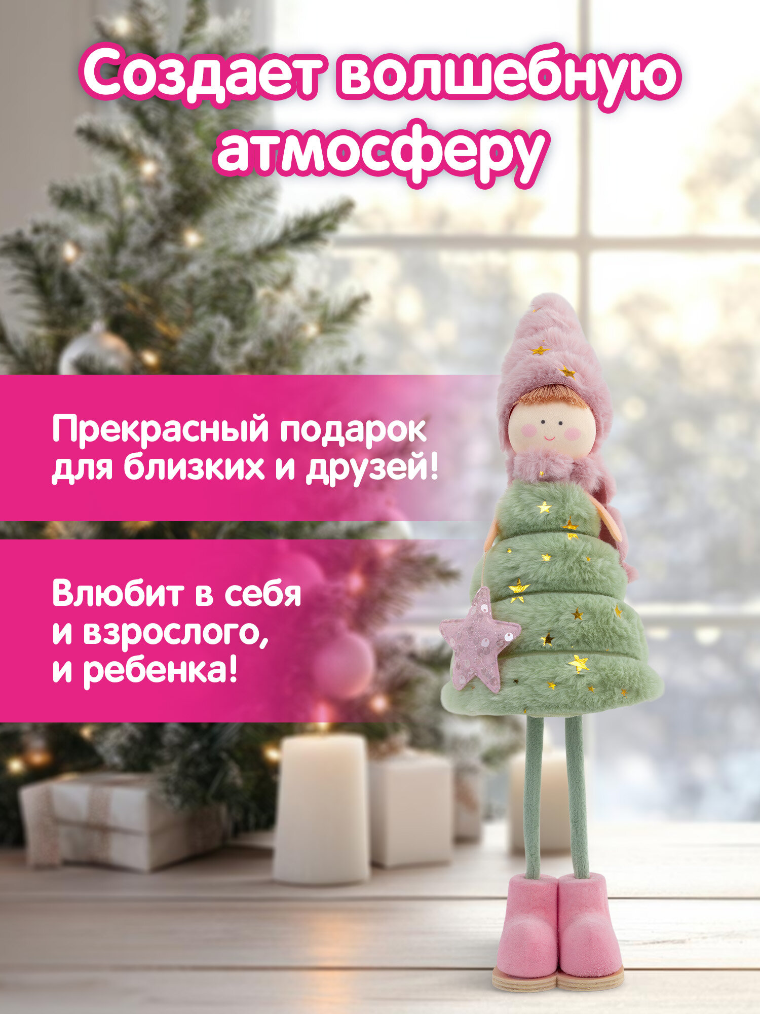 Украшение новогоднее Золотая сказка Девочка-елочка на стол - фото 3