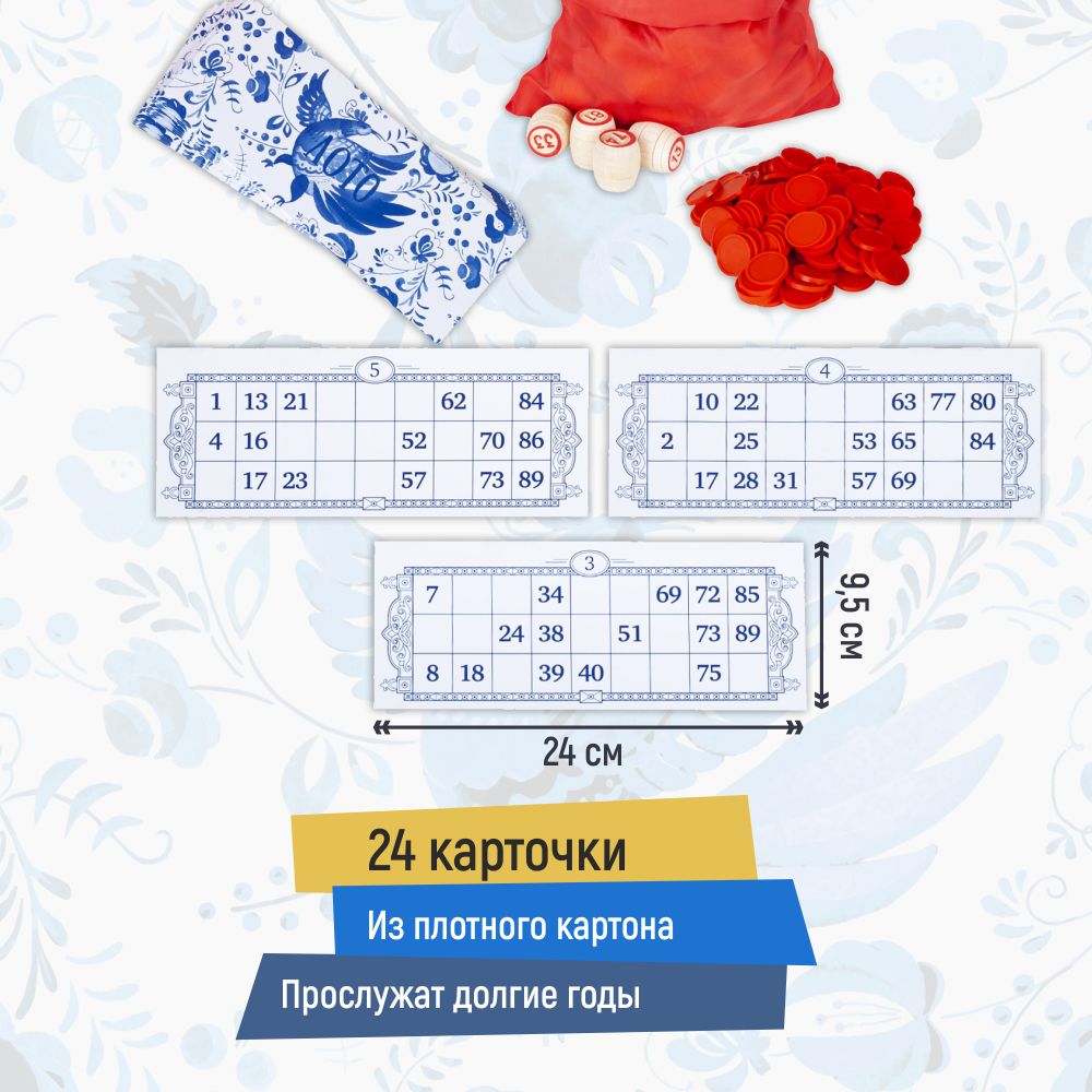 Настольная игра Сквирл Русское лото - фото 9