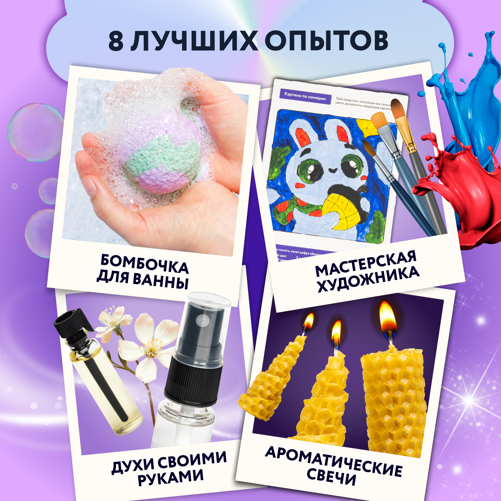 Набор WOW! HOW? Творческий комбо сделай сам косметика - фото 4