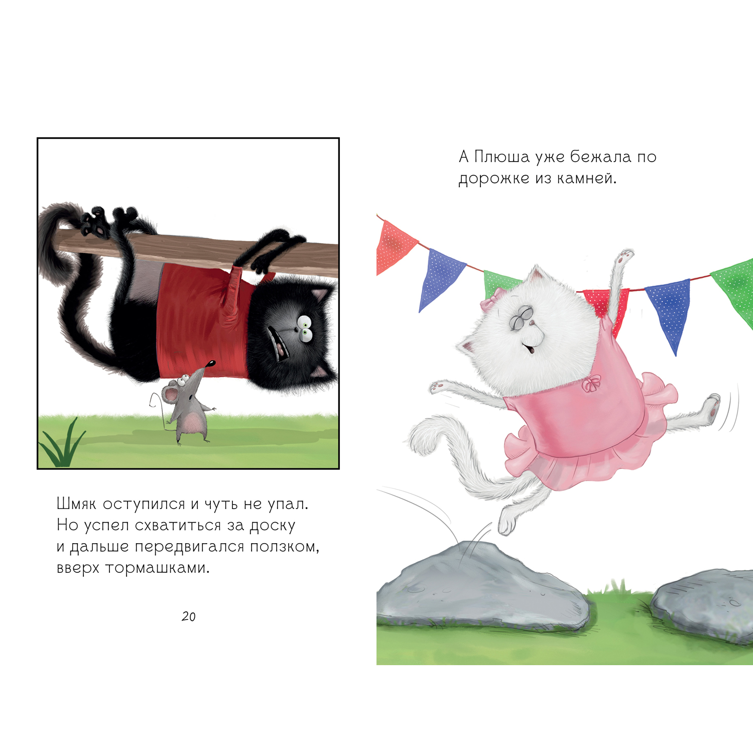 Книга Clever Издательство Котенок Шмяк - заботливый брат - фото 2