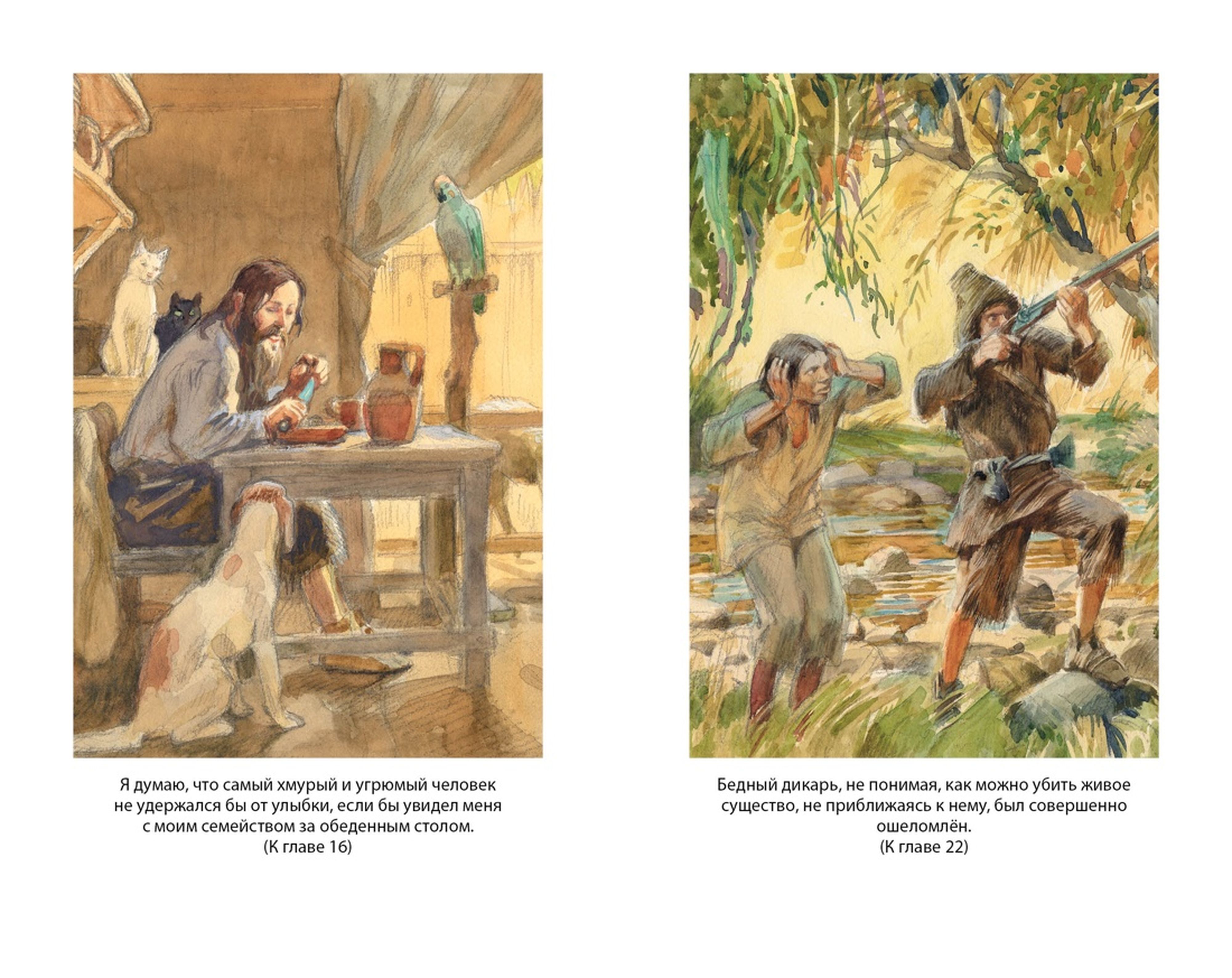 Книга Махаон Робинзон Крузо. - фото 13