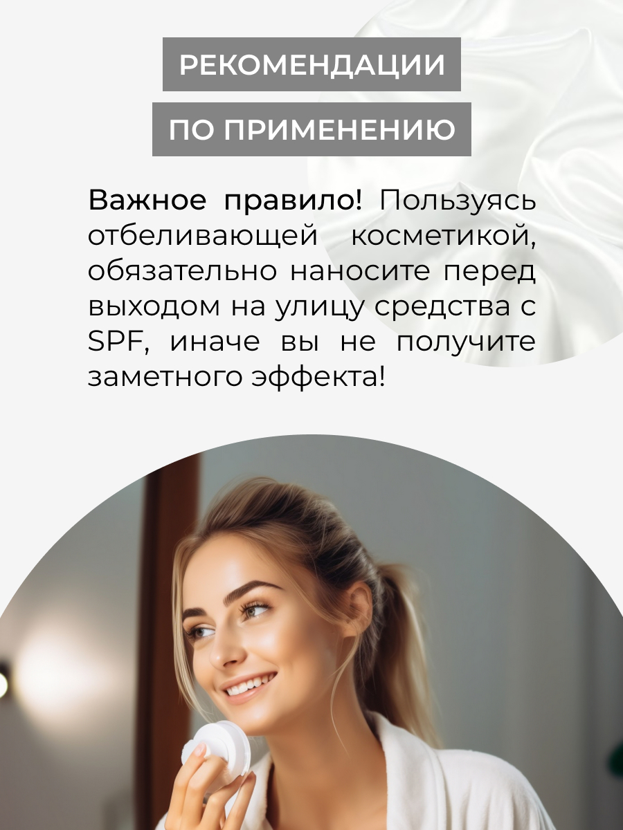 Тоник Siberina отбеливающий 50 мл - фото 7