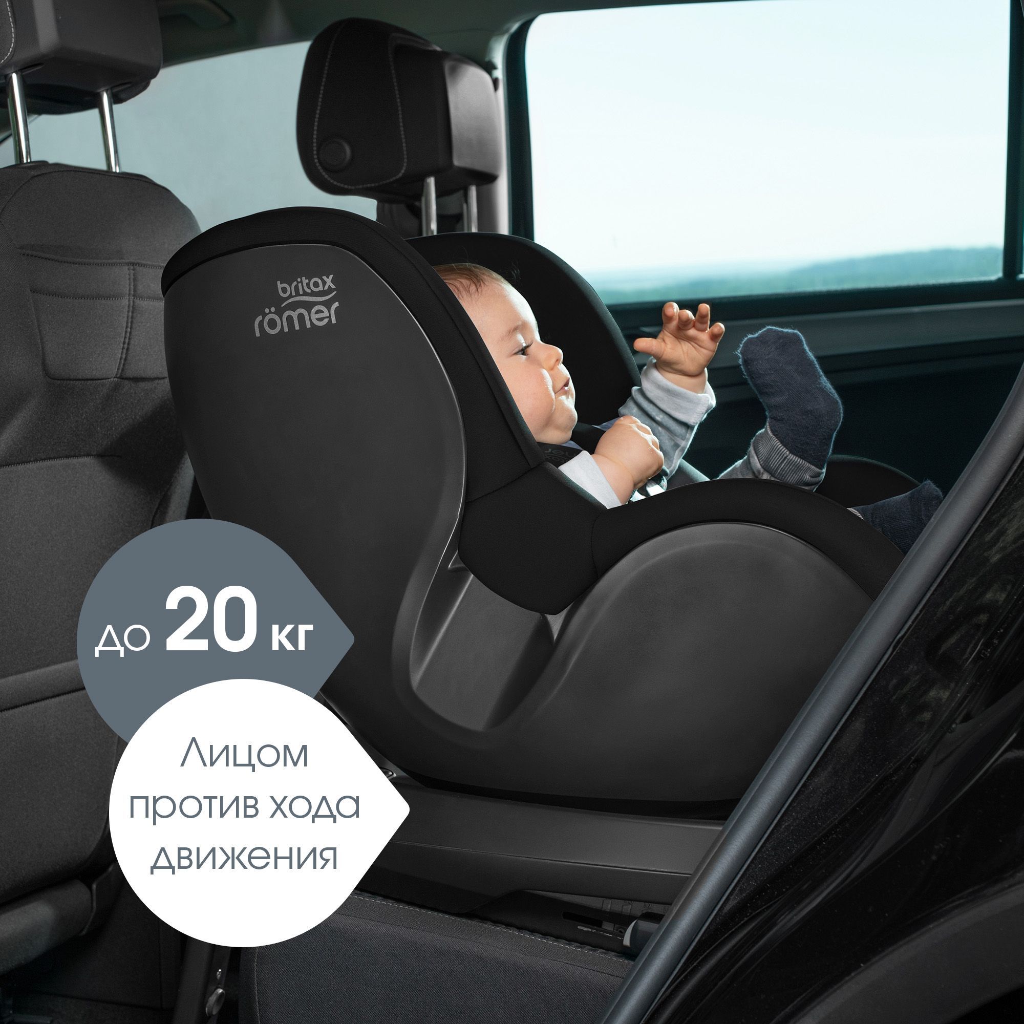 Автокресло Britax Roemer Dualfix Plus Space Black Isofix 0+/1 (0-18 кг) черный - фото 7