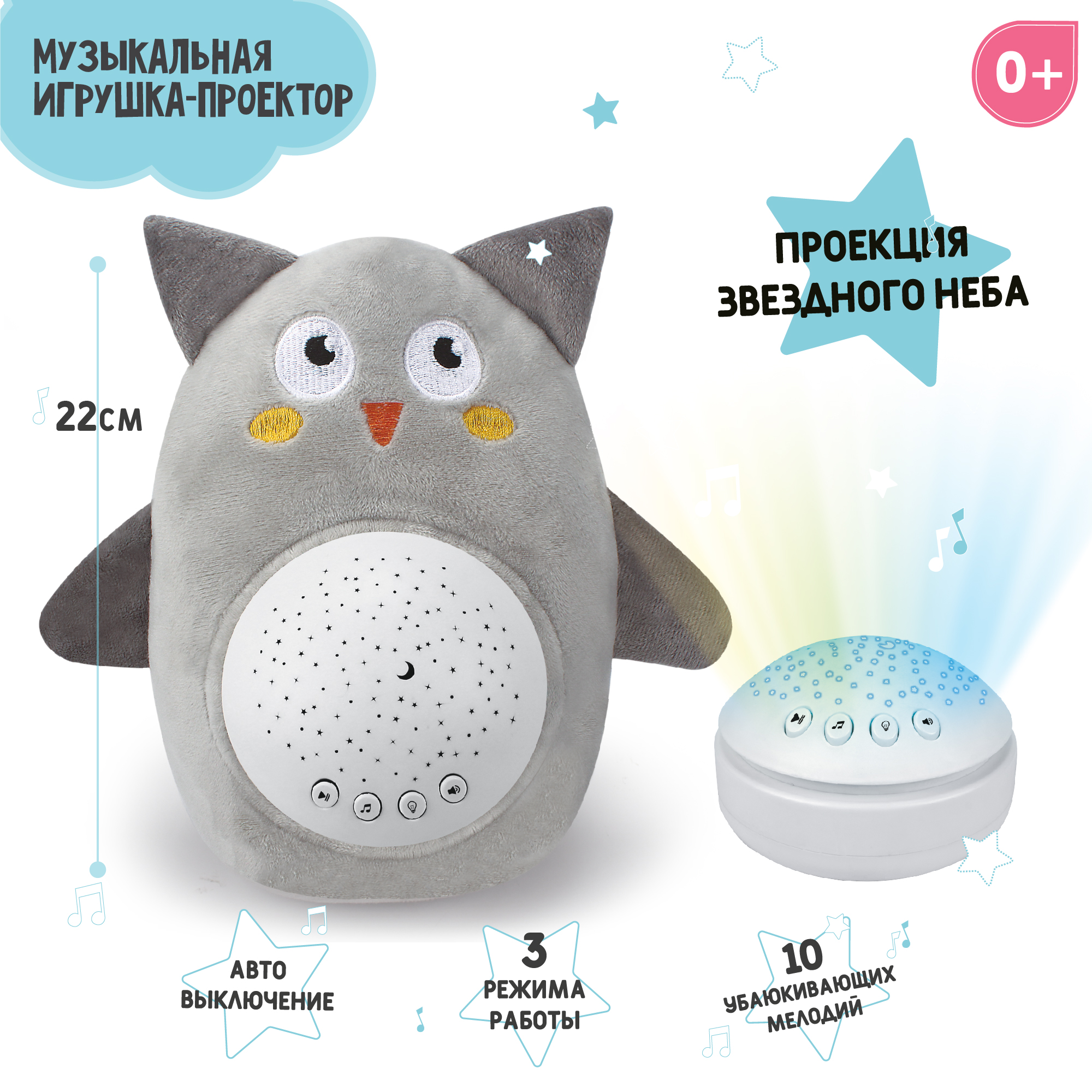 Игрушка проектор Amarobaby Starry Night Owl - фото 2
