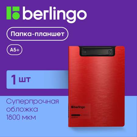 Папка-портфолио BERLINGO А5