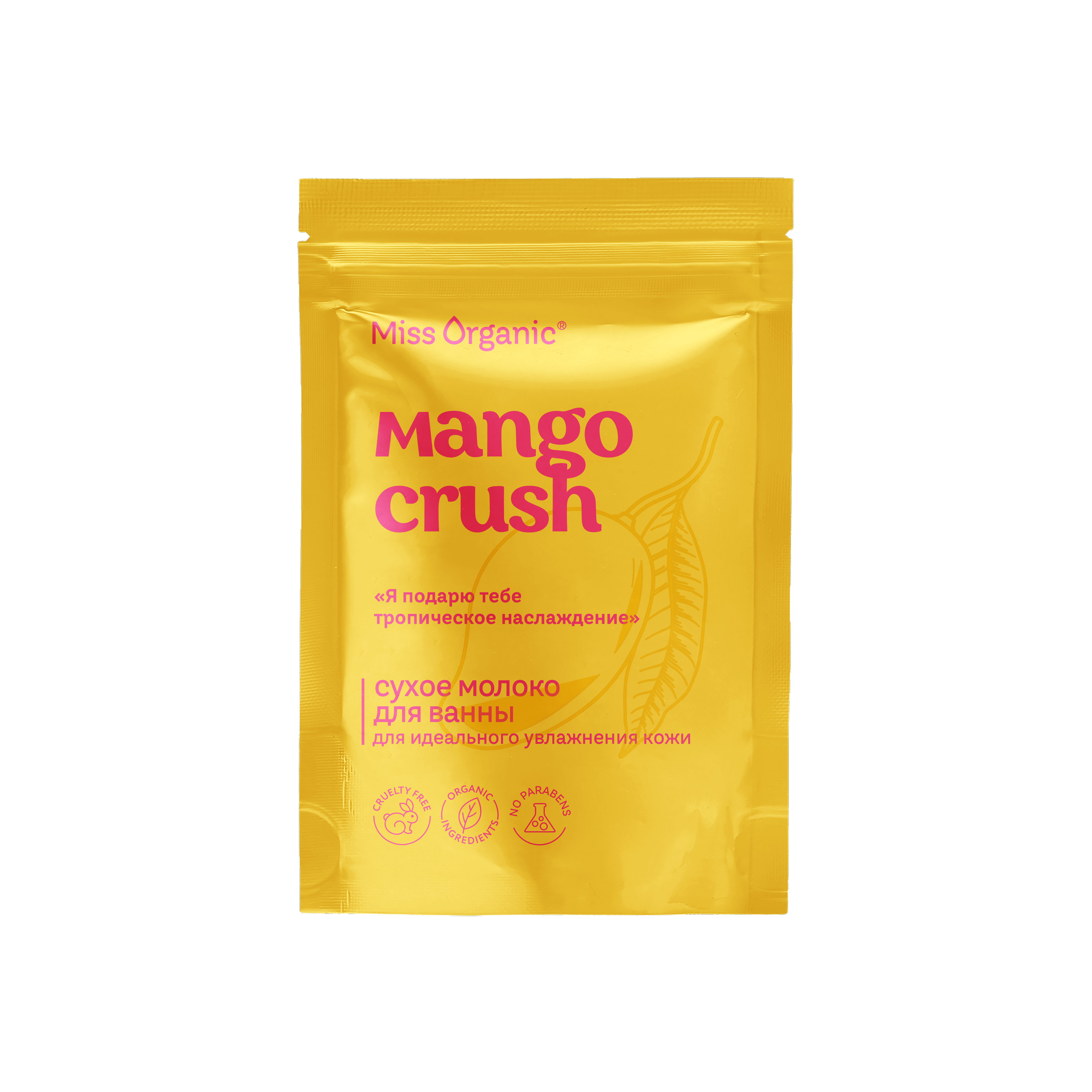 Молочко Miss Organic 200 мл - фото 1