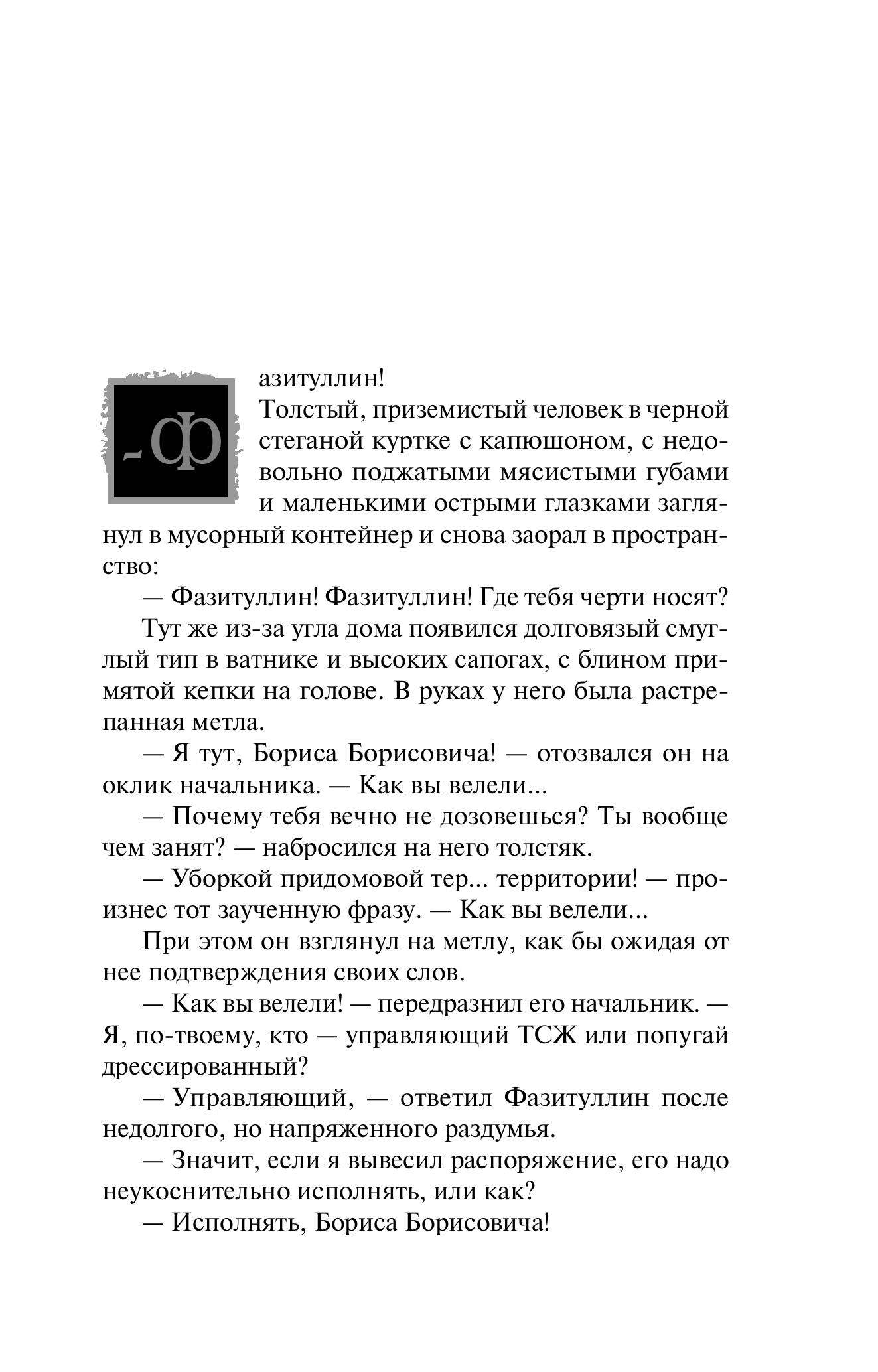 Книга Эксмо Смертельный инструмент ацтеков. Ладанка Жанны д'Арк - фото 2
