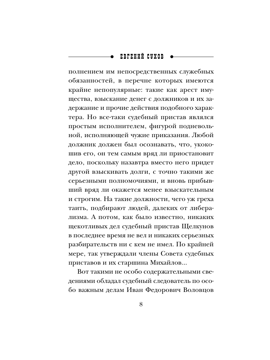Книга Эксмо Амурная примета - фото 7
