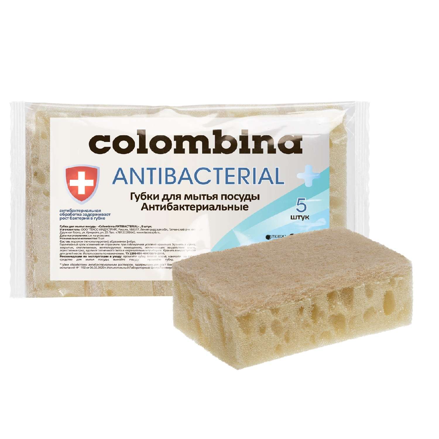 Губки для посуды colombina антибактериальные 5шт - фото 1