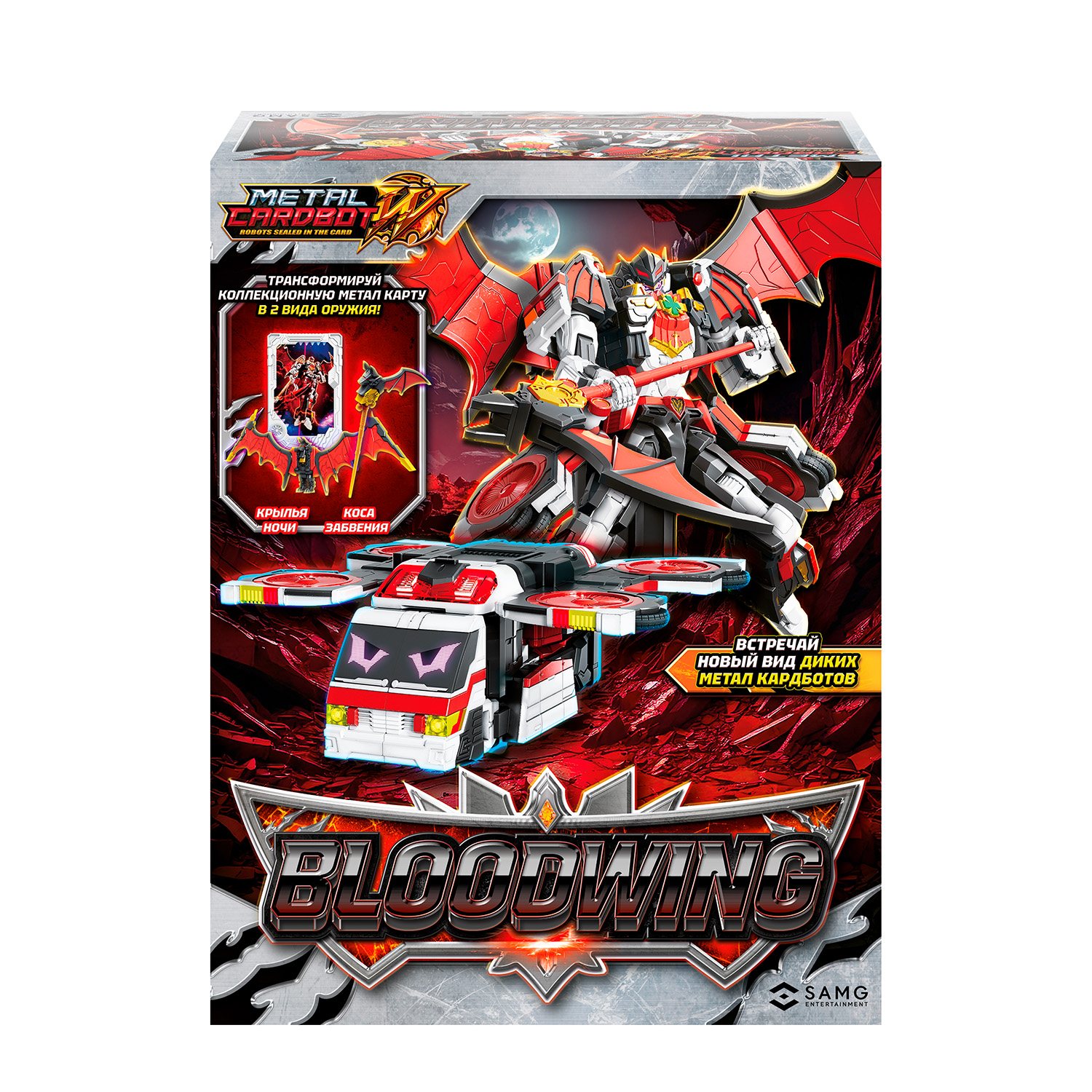 Фигурка METAL-CARDBOT Бладвинг - фото 3