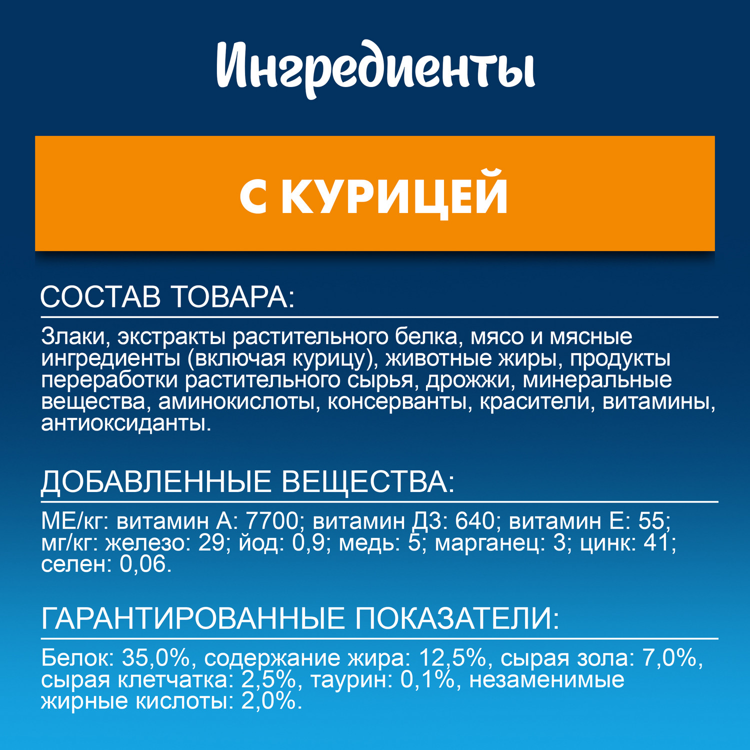 Корм для кошек Felix Мясное объедение  сухой с курицей 1.3кг - фото 7