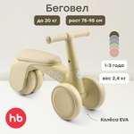 Трехколесный беговел Happy Baby