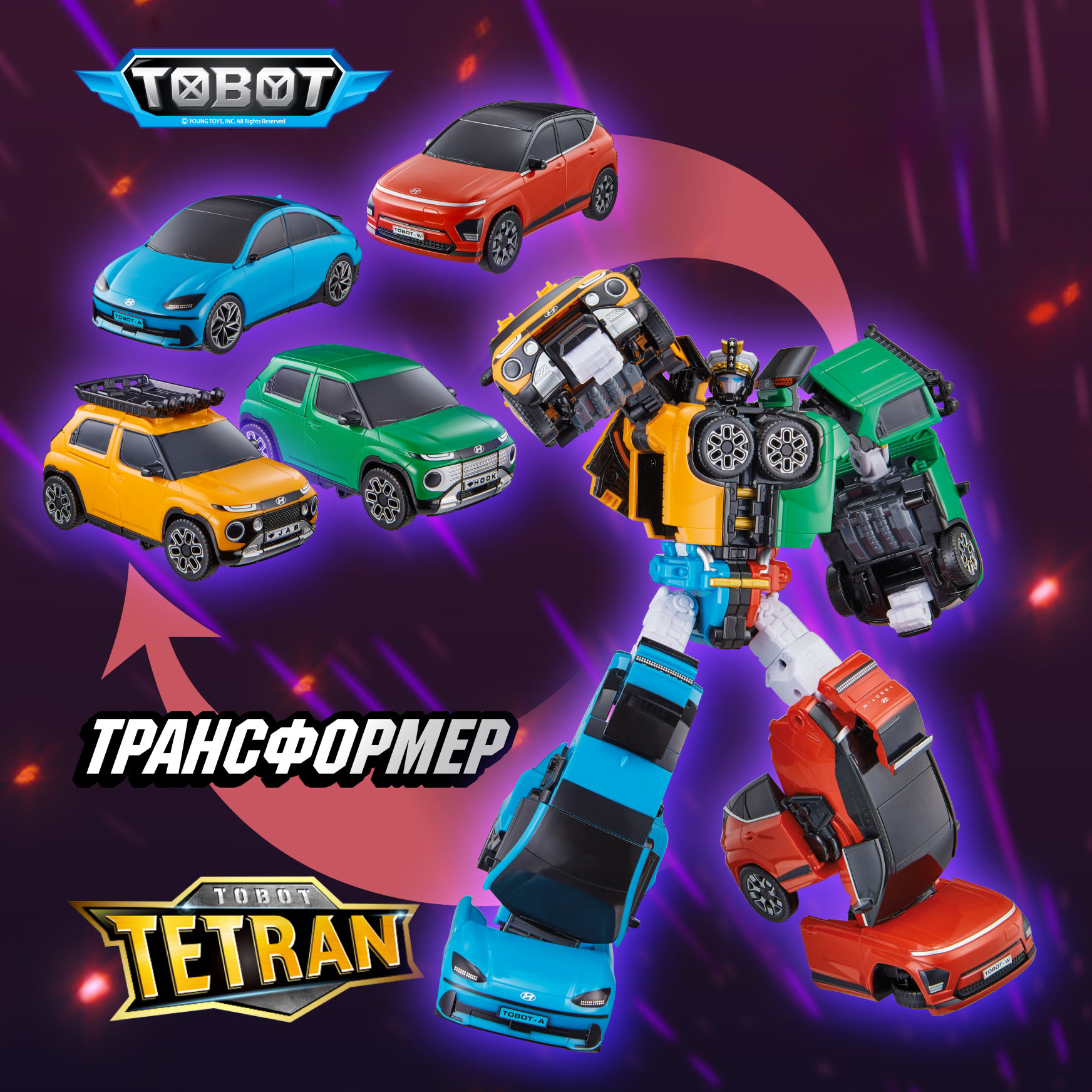 Фигурка ТОБОТ Робот трансформер ТЕТРАН NEW - фото 1