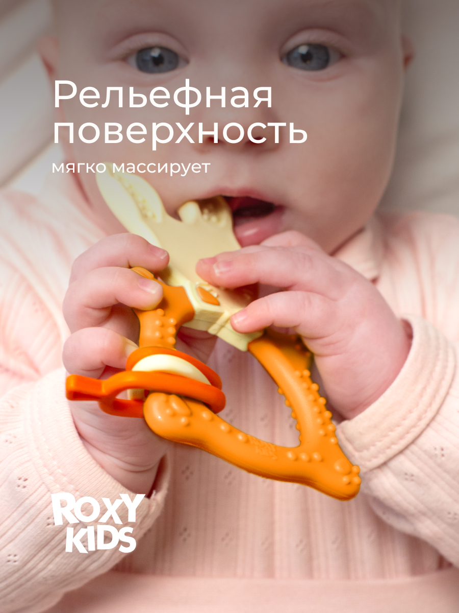 Прорезыватель ROXY-KIDS - фото 4