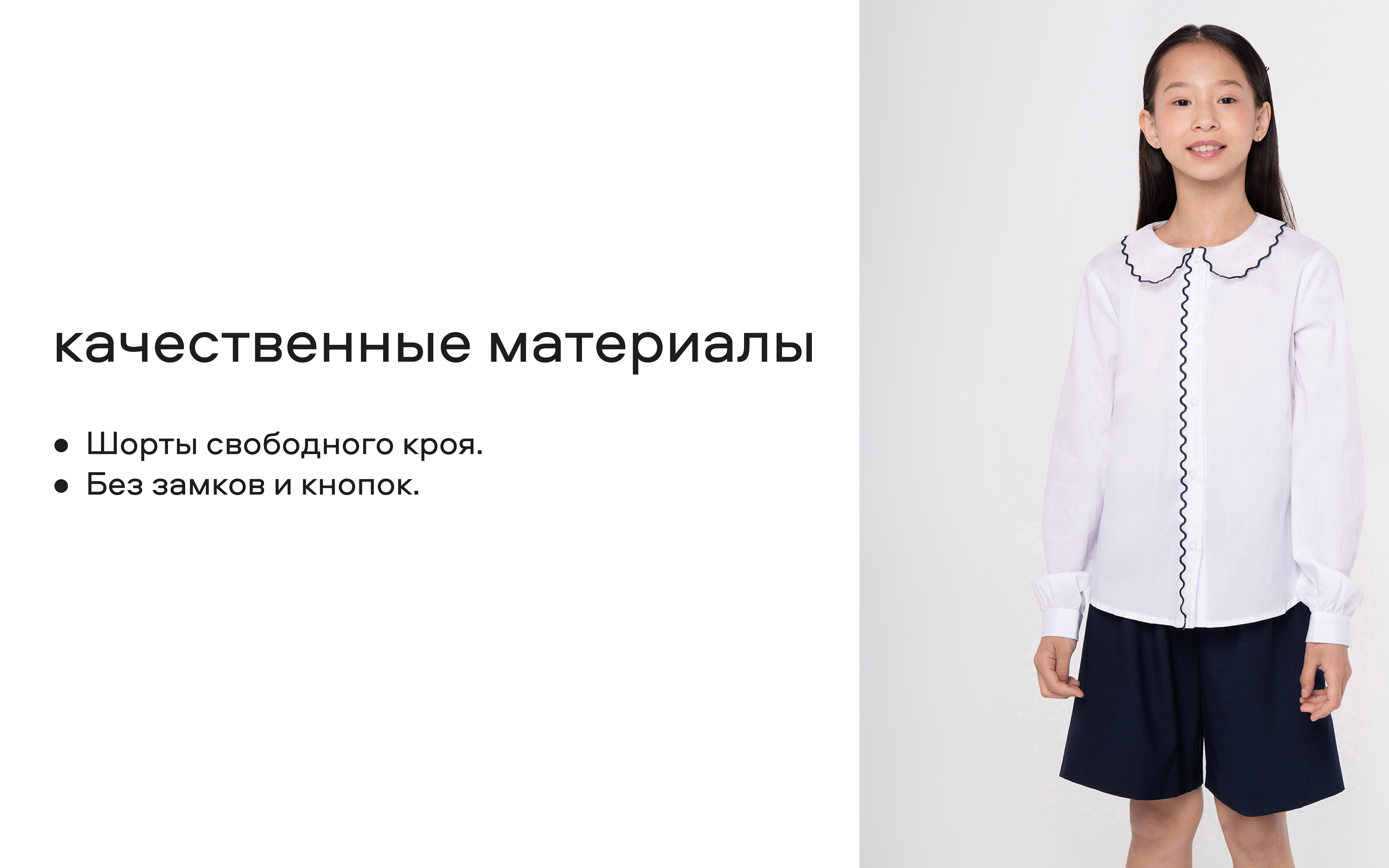 Шорты Smena 14702 - фото 11