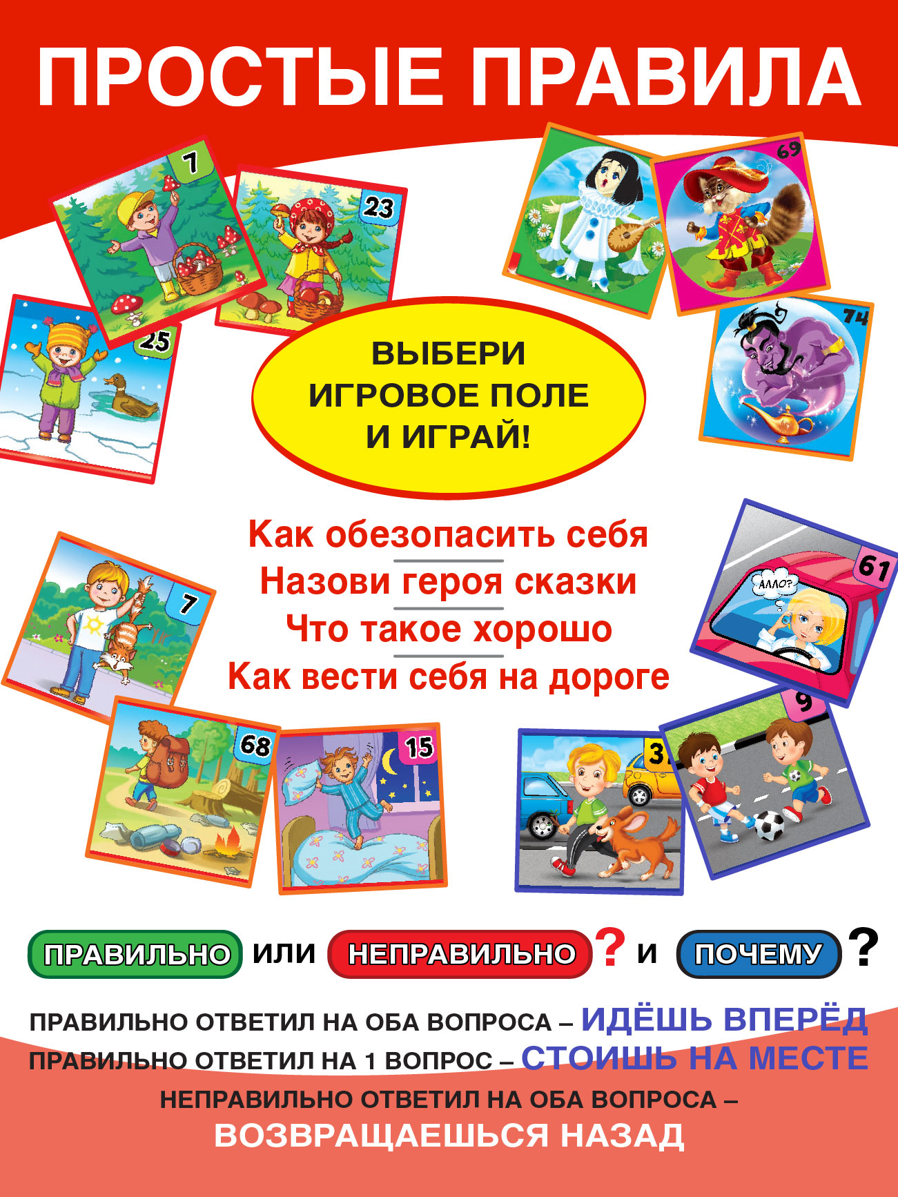 Настольная игра Русский стиль Викторины в картинках - фото 7