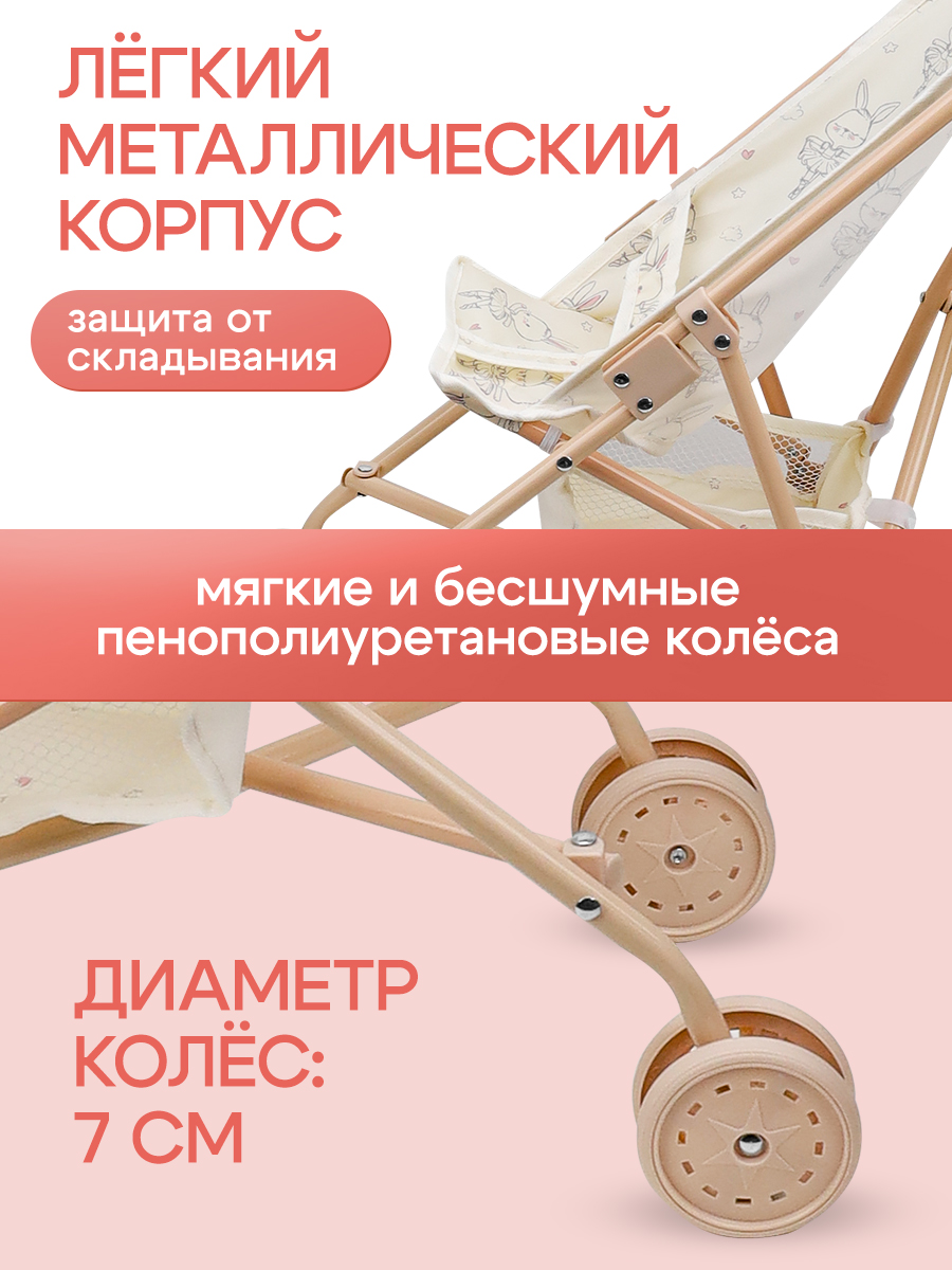 Коляска-трансформер для кукол MELOBO 9302-NF - фото 4