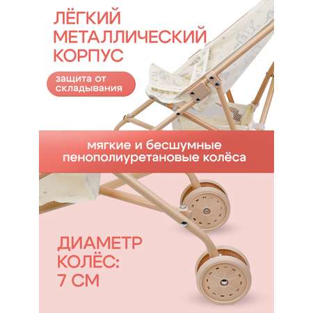 Коляска-трансформер для кукол MELOBO