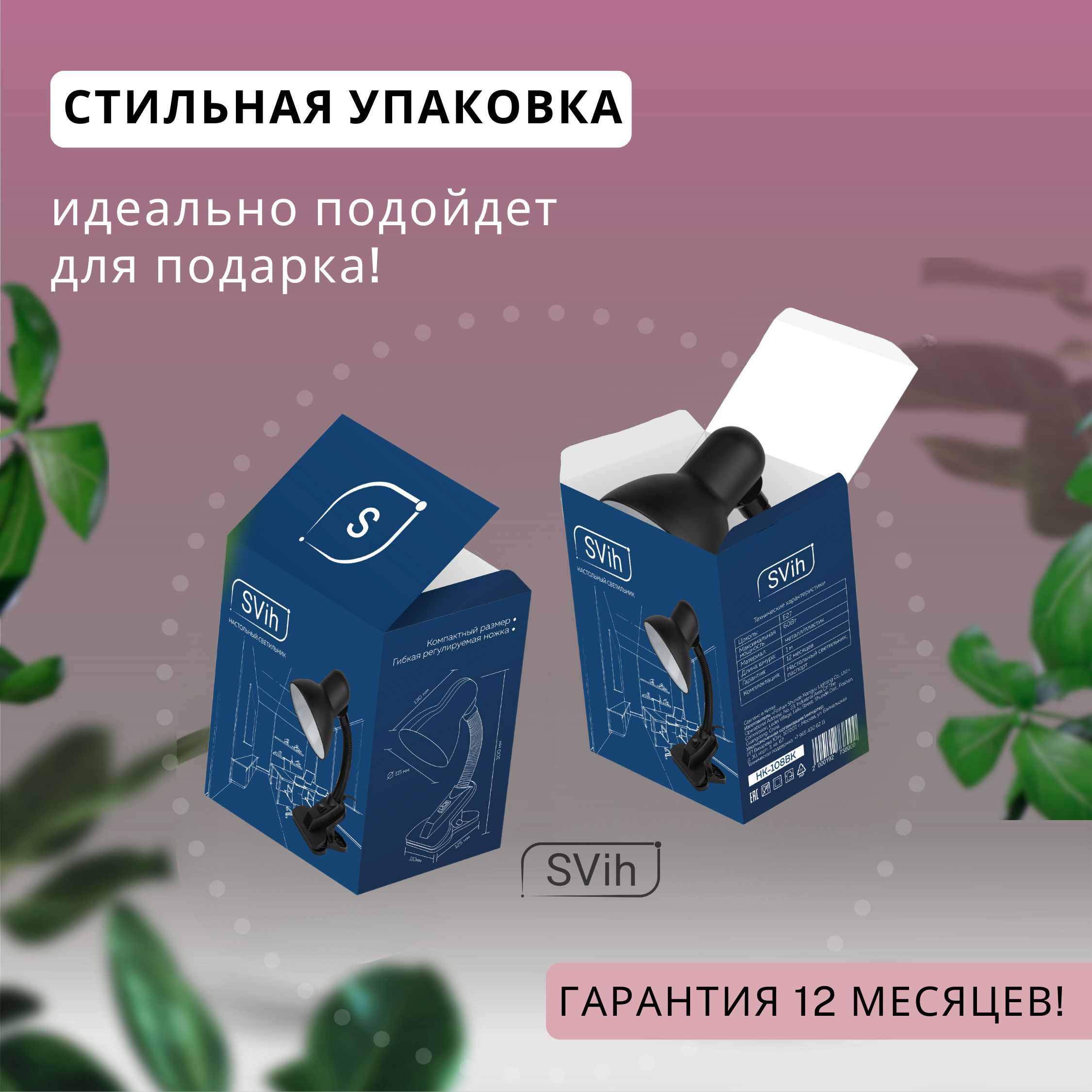 Лампа настольная на прищепке SVih с цоколем E27 60Вт - фото 10