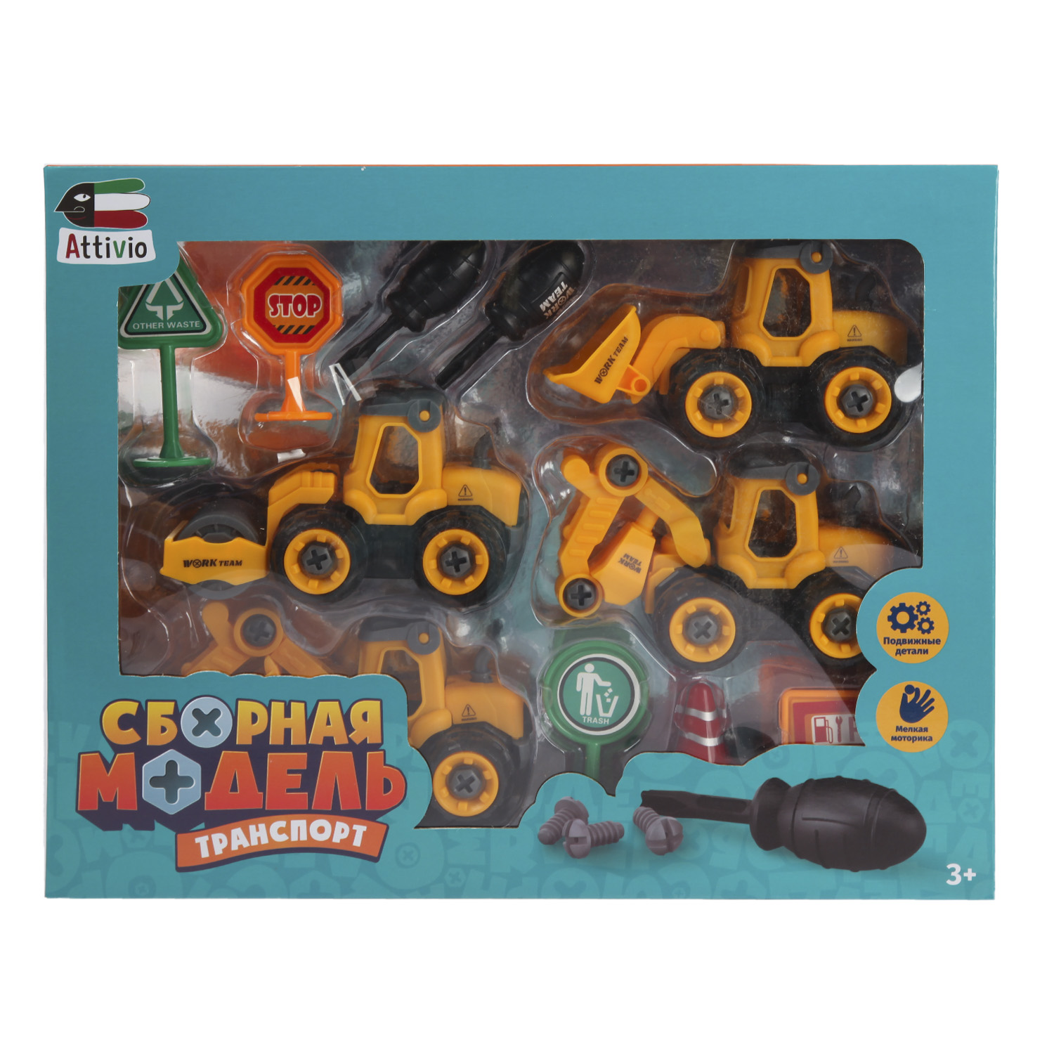 Конструктор Attivio Строительные машины сборная игровая модель - фото 1