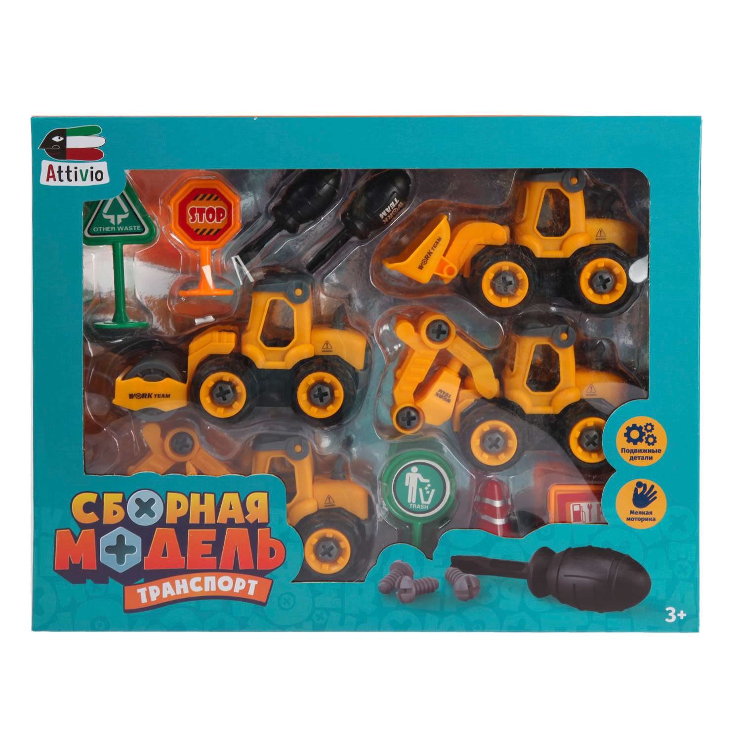 Конструктор Attivio Строительные машины сборная игровая модель - фото 1