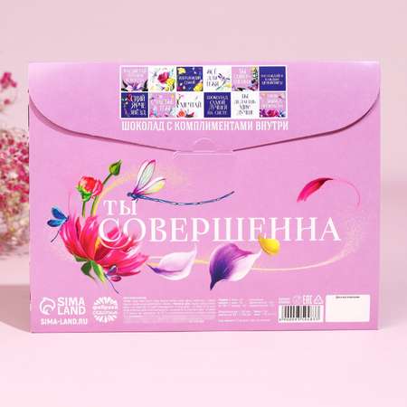 Адвент- календарь Sima-Land «Ты лучше всех» 12 шт. х 5 г.
