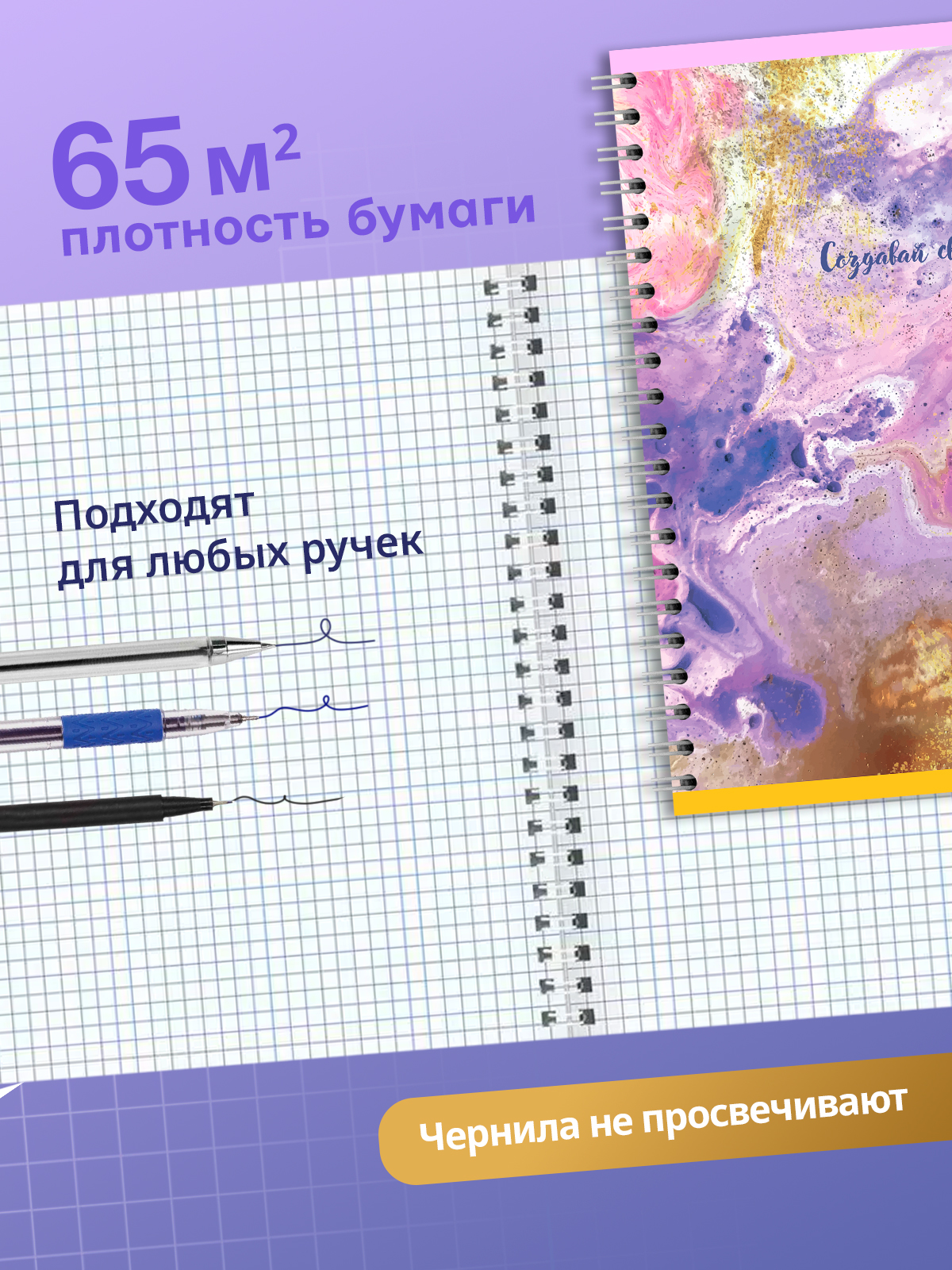 Тетрадь AXLER клетка 96 лист. 4 шт. - фото 4