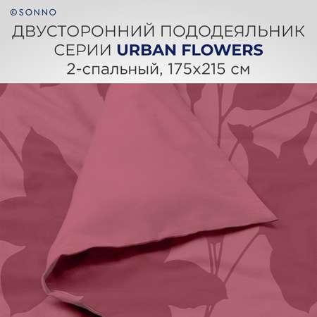 Комплект постельного белья SONNO URBAN FLOWERS 2-спальный цвет Цветы светлый гранат