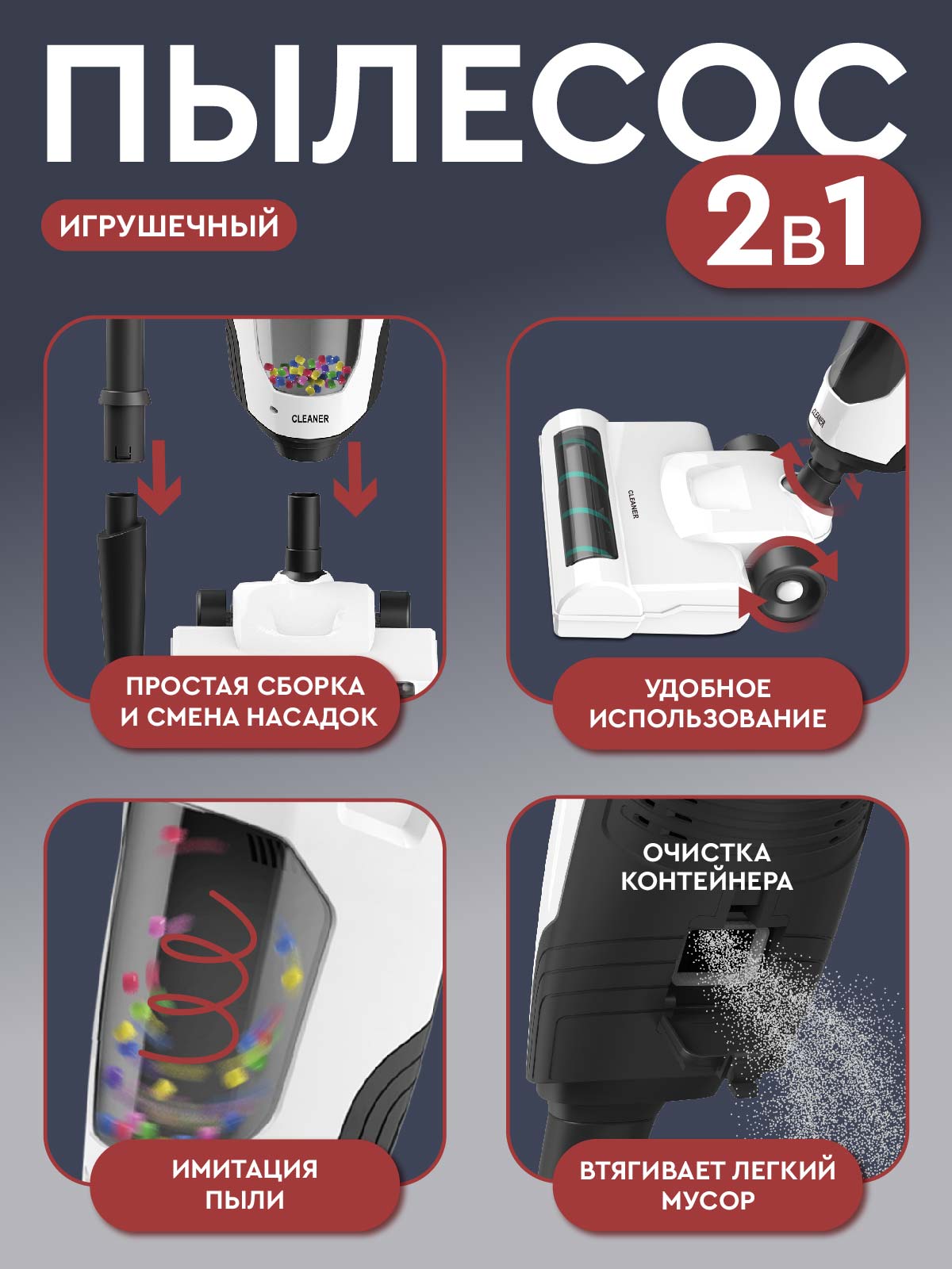Игрушка AMORE BELLO пылесос - фото 3