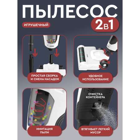 Игрушка AMORE BELLO пылесос