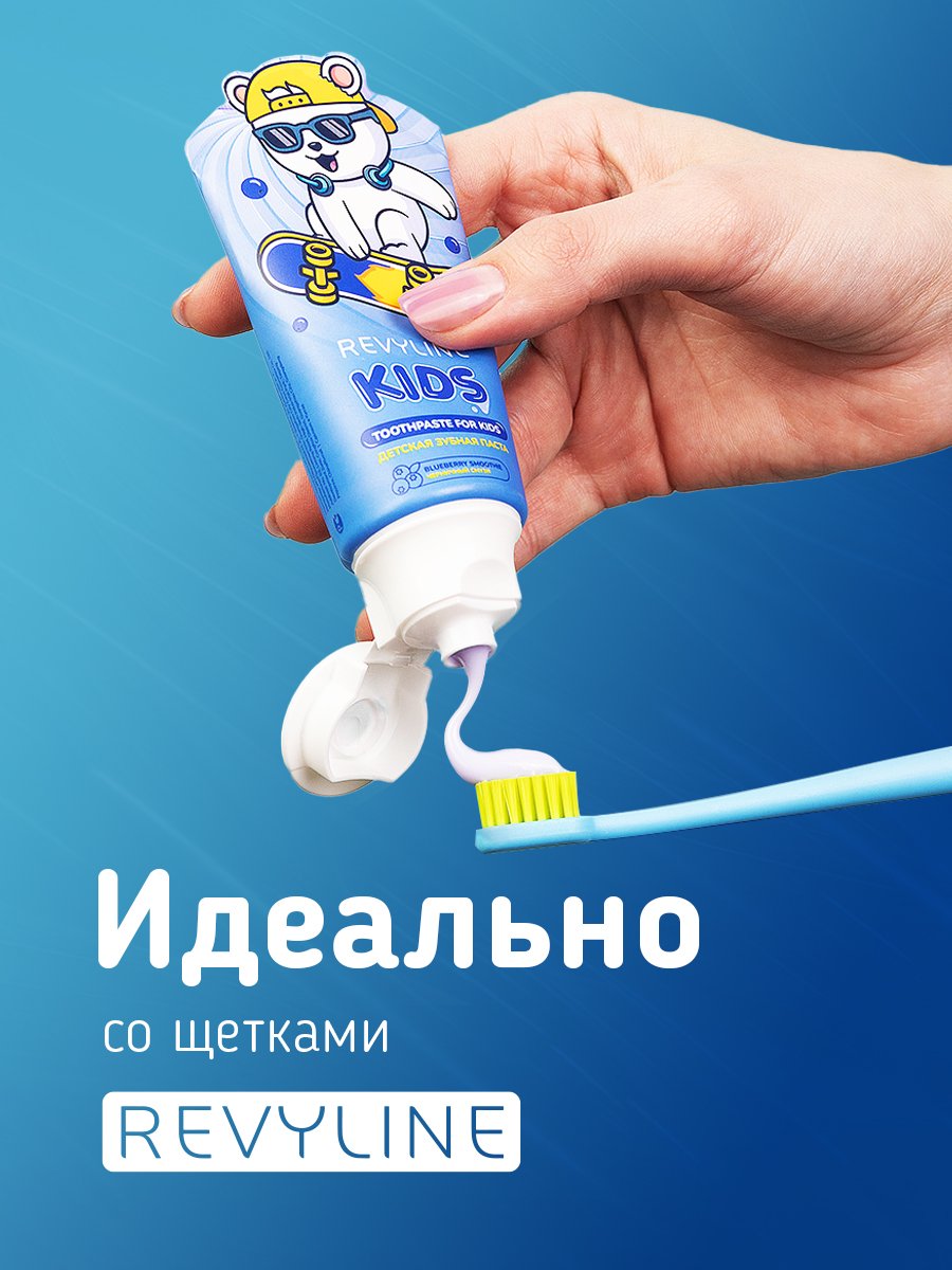 Зубная паста Revyline черника 60 г - фото 8
