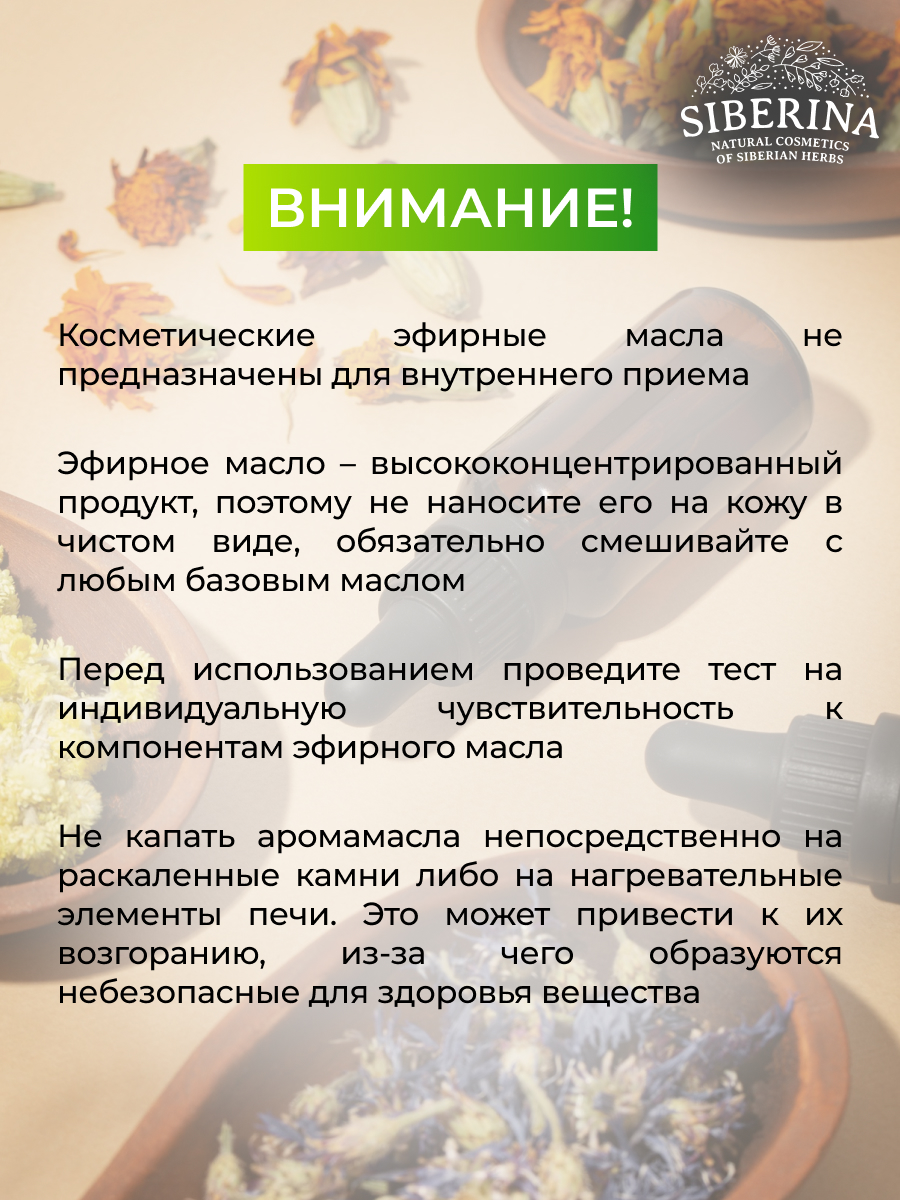 Масло Siberina натуральное «Бергамота» 8 мл - фото 9