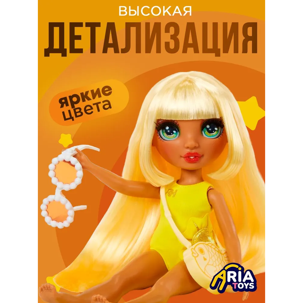 Кукла классическая Rainbow High Sunny Madison 507284 - фото 3