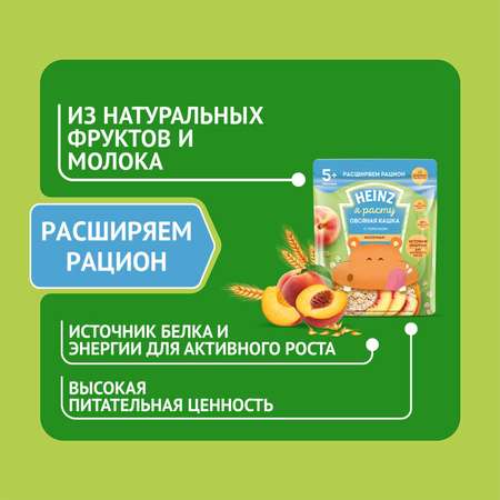 Каша молочная Heinz овсяная с персиком 200 г с 5 месяцев