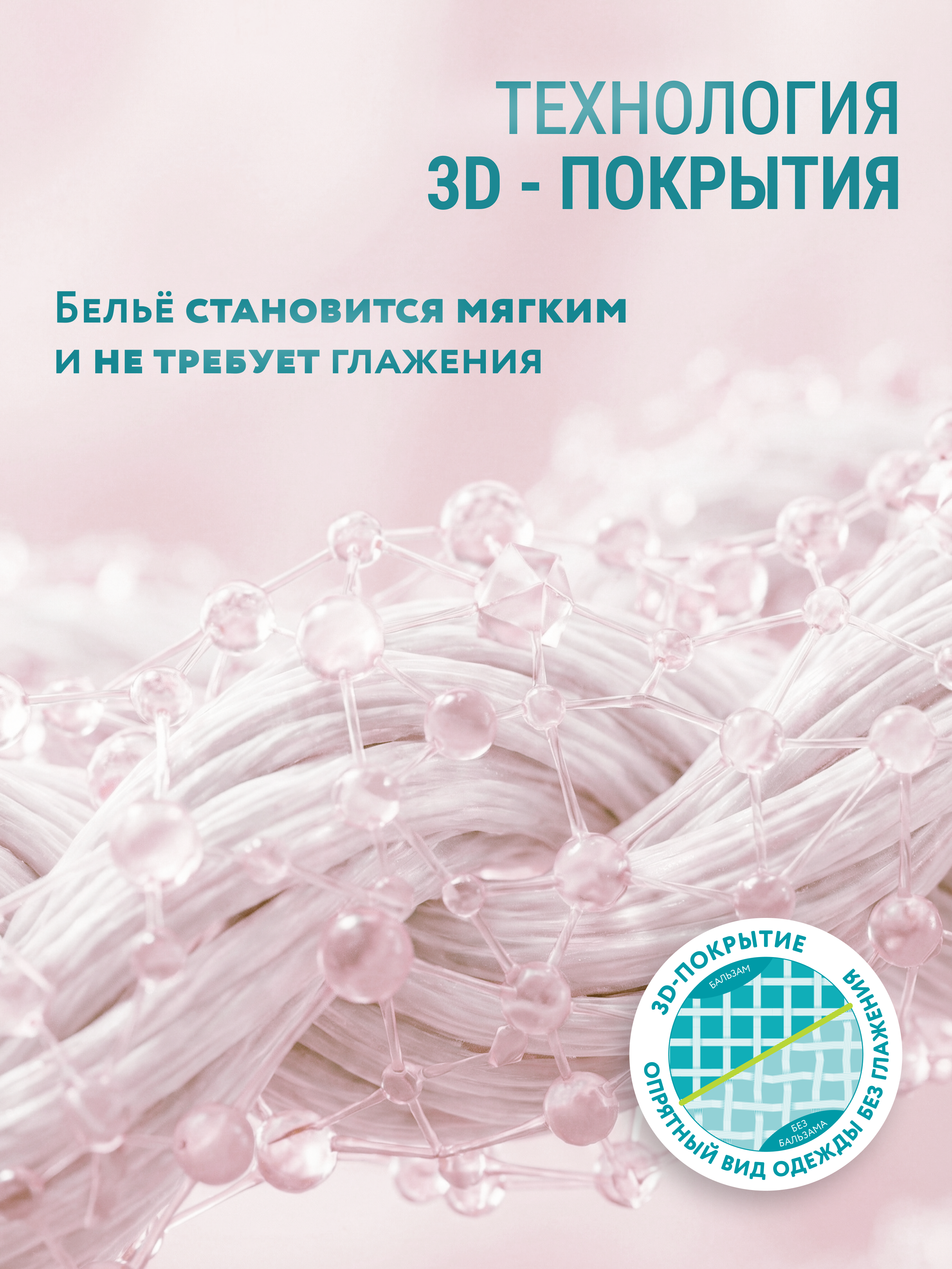 Кондиционер LOVULAR Sweet Kiss 1лх2шт - фото 4