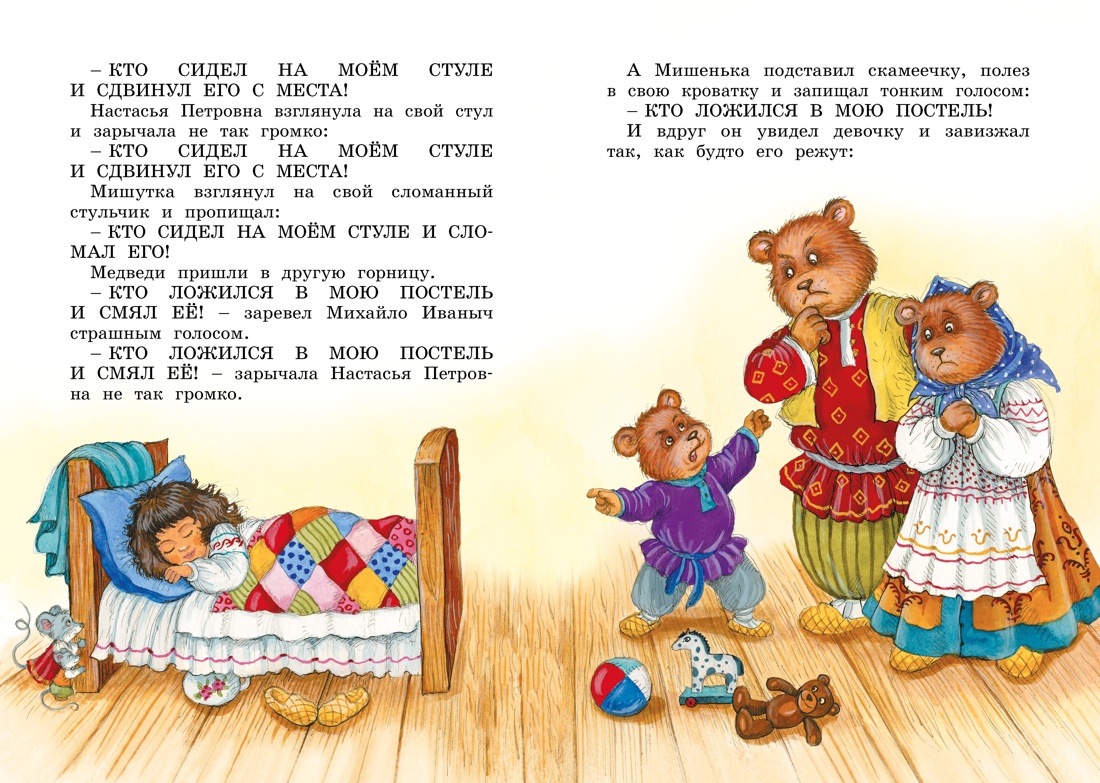 Книга Махаон Внеклассное чтение. Лесков Н.,Толстой Л. Комплект из 2-х книг. - фото 17