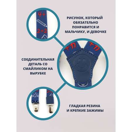 Подтяжки Stilmark