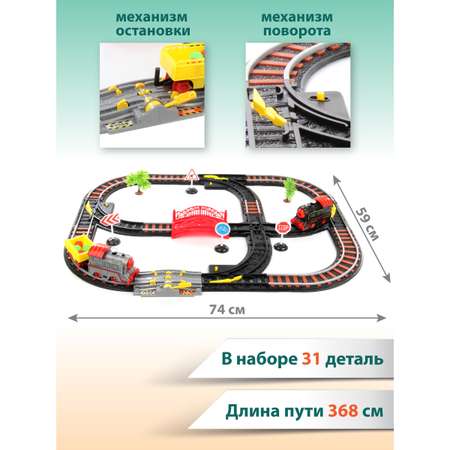 Набор железнодорожный Veld Co 74 см