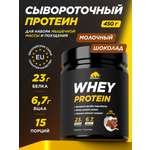 Протеин Whey Prime Kraft Молочный шоколад 450 г